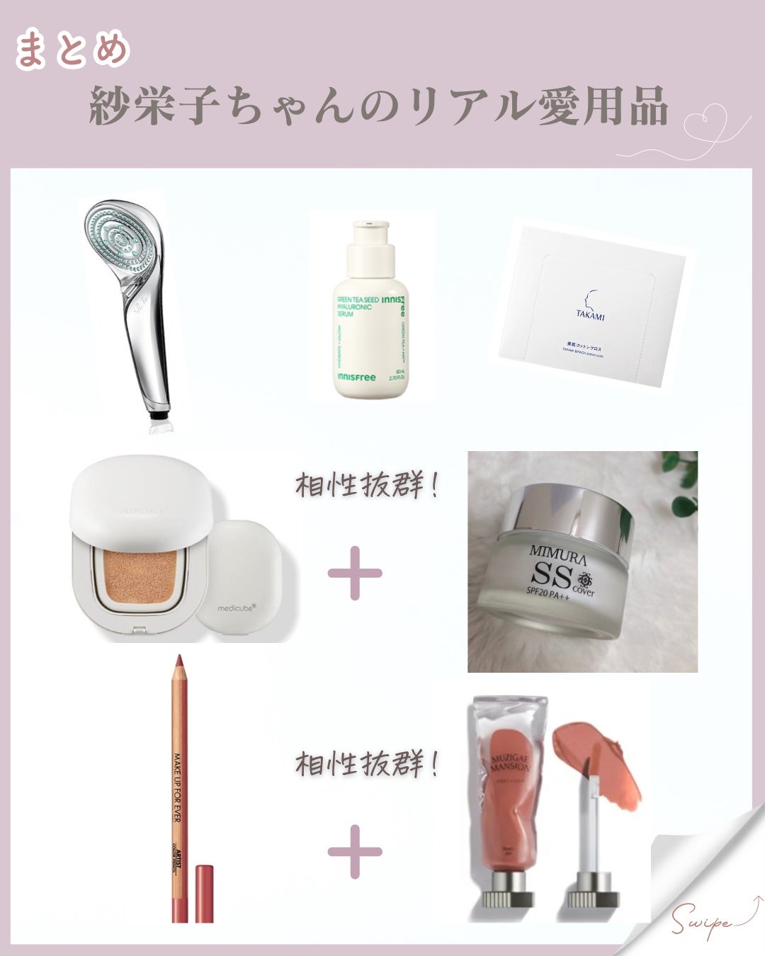 ミムラ スムーススキンカバー/MIMURA/化粧下地を使ったクチコミ(9枚目)