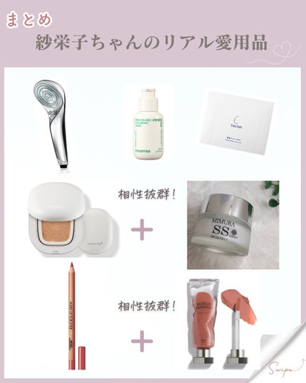 ミムラ スムーススキンカバー/MIMURA/化粧下地を使ったクチコミ(9枚目)