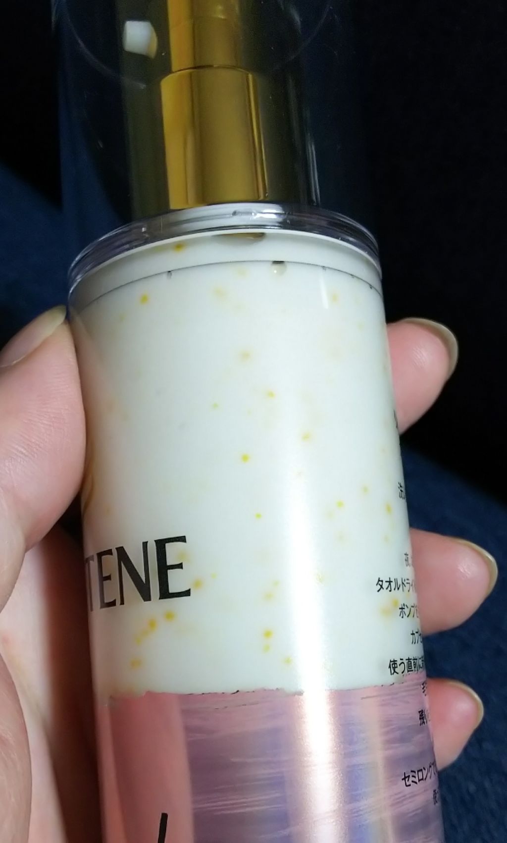 リペアー ゴールデン カプセル ミルク/パンテーン/ヘアミルクを使ったクチコミ（3枚目）