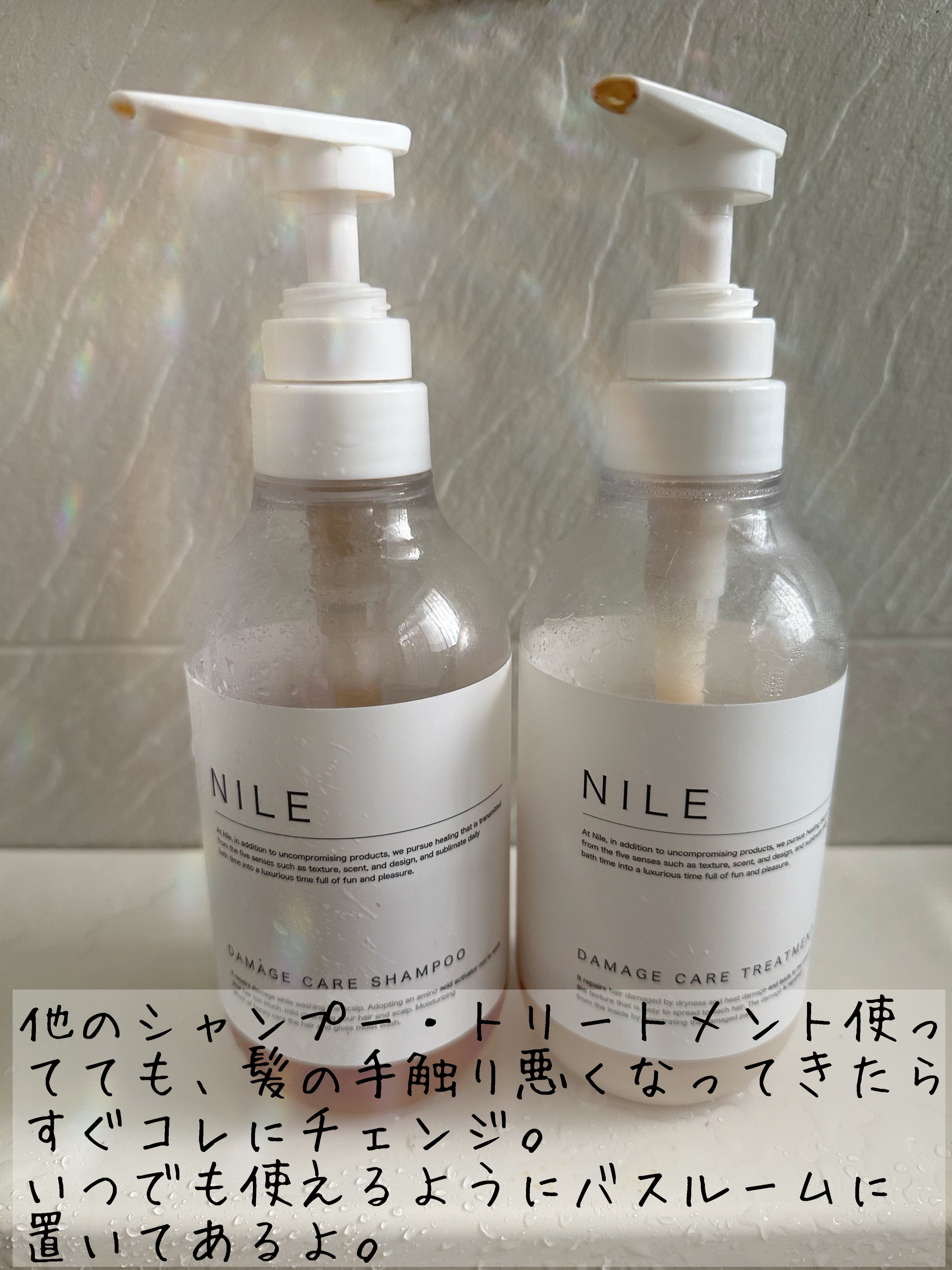 ダメージケアシャンプー／トリートメント/NILE/市販シャンプーを使ったクチコミ（2枚目）