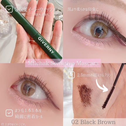 密着センシティブマスカラ/GIVERNY/マスカラを使ったクチコミ(5枚目)