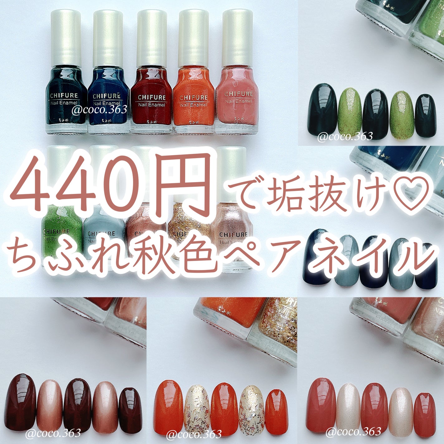 ネイル エナメル/ちふれ/マニキュアを使ったクチコミ(1枚目)