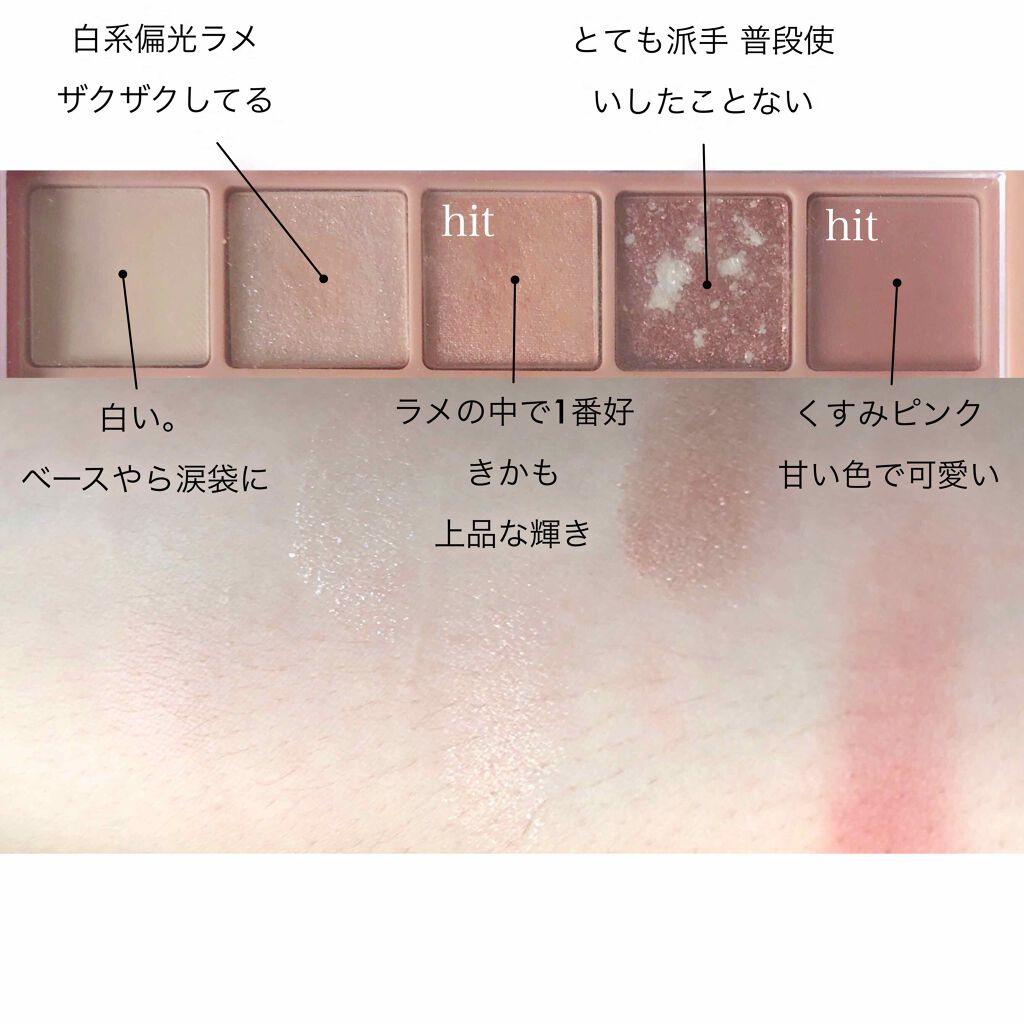 プロ アイ パレット/CLIO/アイシャドウパレットを使ったクチコミ（2枚目）