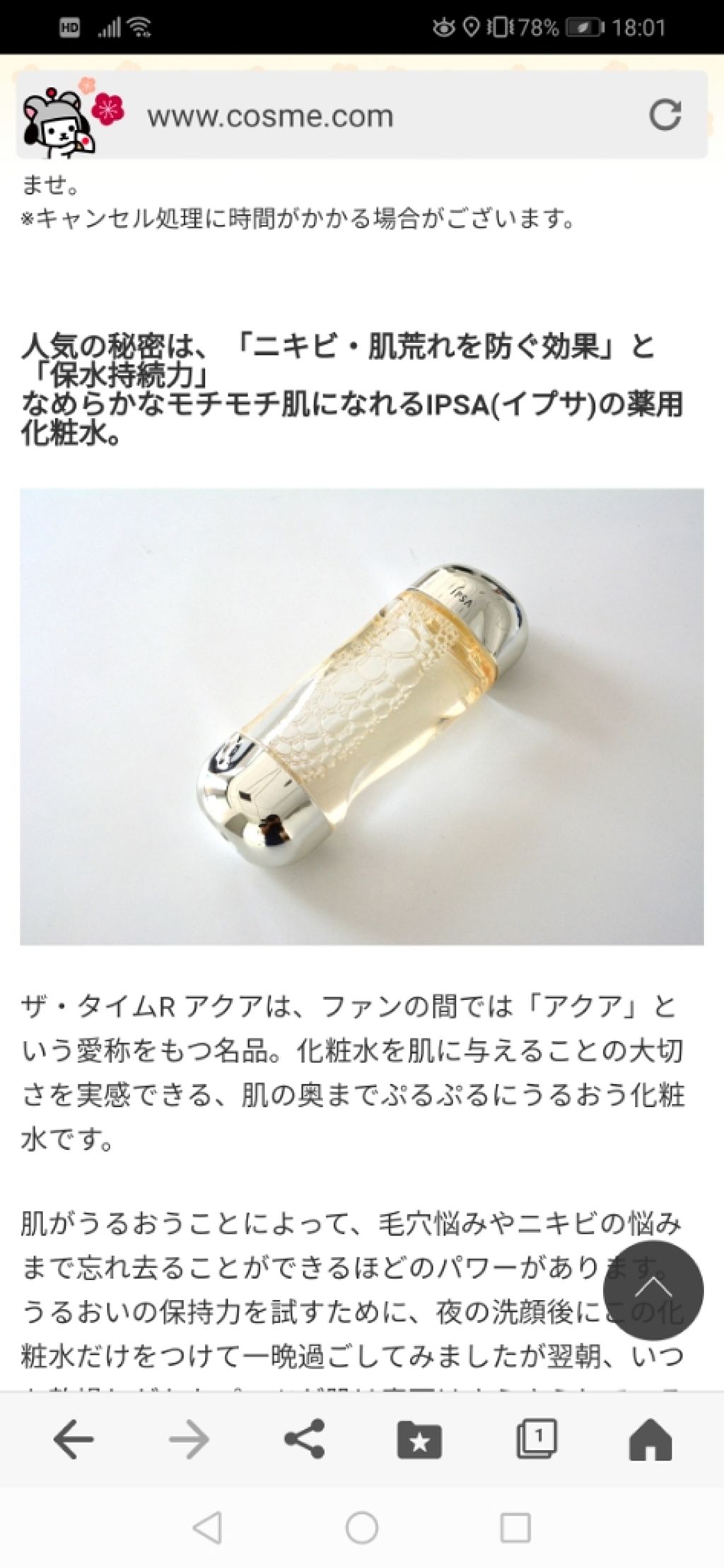 ローズヒップ オイル/trilogy/フェイスオイルを使ったクチコミ（3枚目）