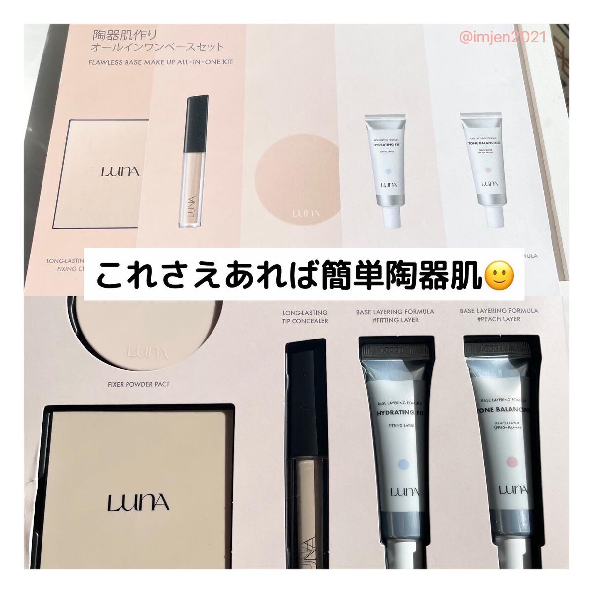 ロングラスティングチップコンシーラー/LUNA/リキッドコンシーラーを使ったクチコミ(1枚目)