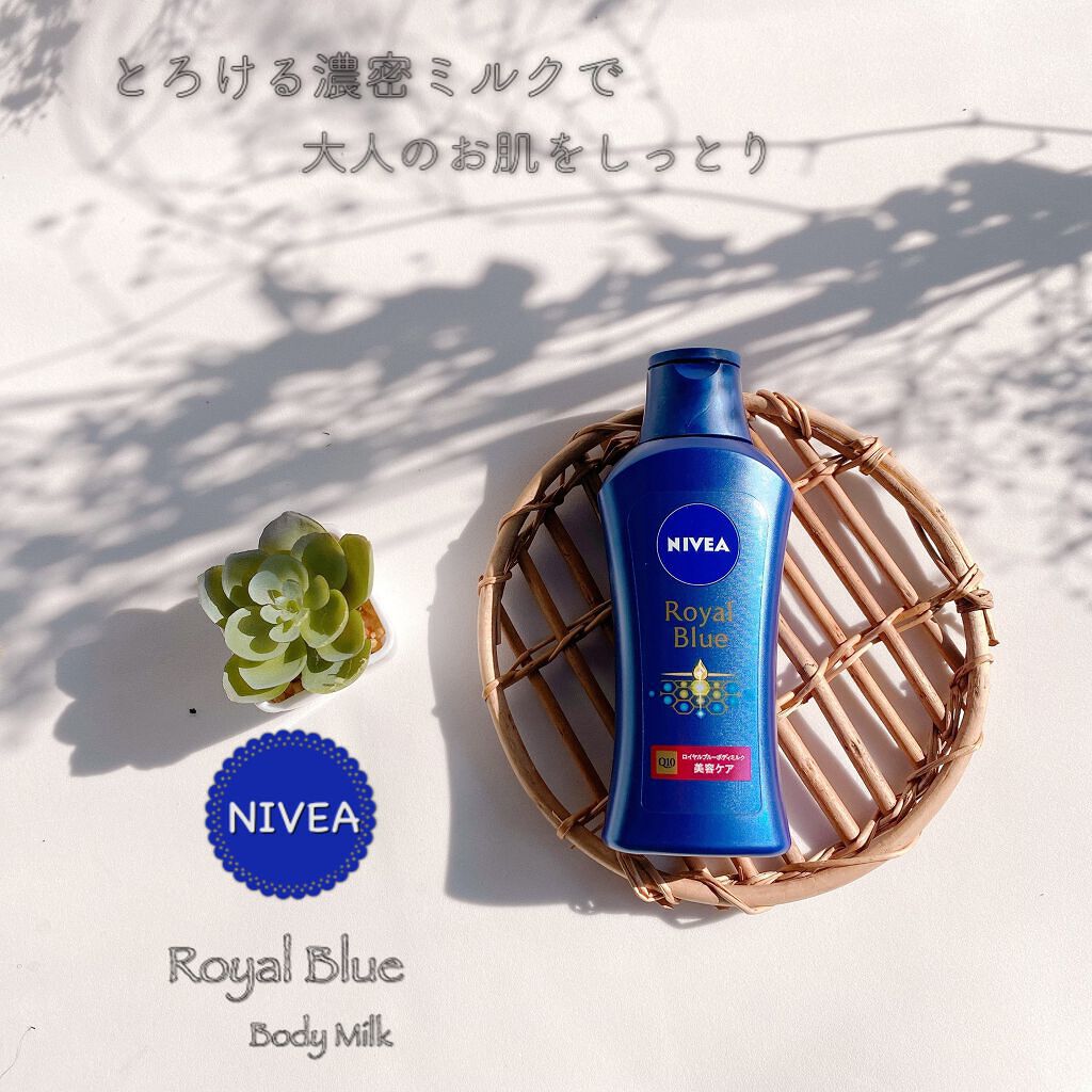 ニベア ロイヤルブルーボディミルク 美容ケア/ニベア/ボディミルクを使ったクチコミ(1枚目)