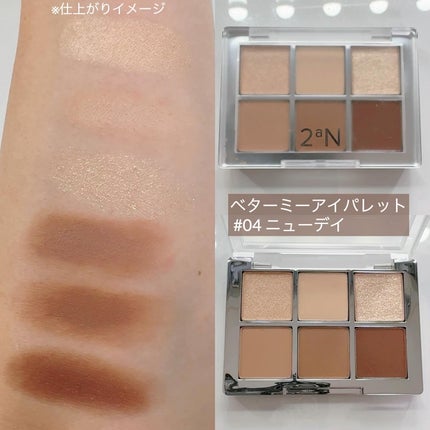ベターミーアイパレット/2aN/マルチパレットを使ったクチコミ(2枚目)
