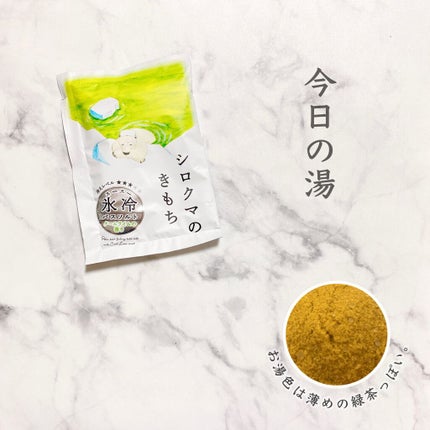 シロクマのきもち スースー氷冷バスソルト /グローバル プロダクト プランニング/入浴剤を使ったクチコミ(1枚目)
