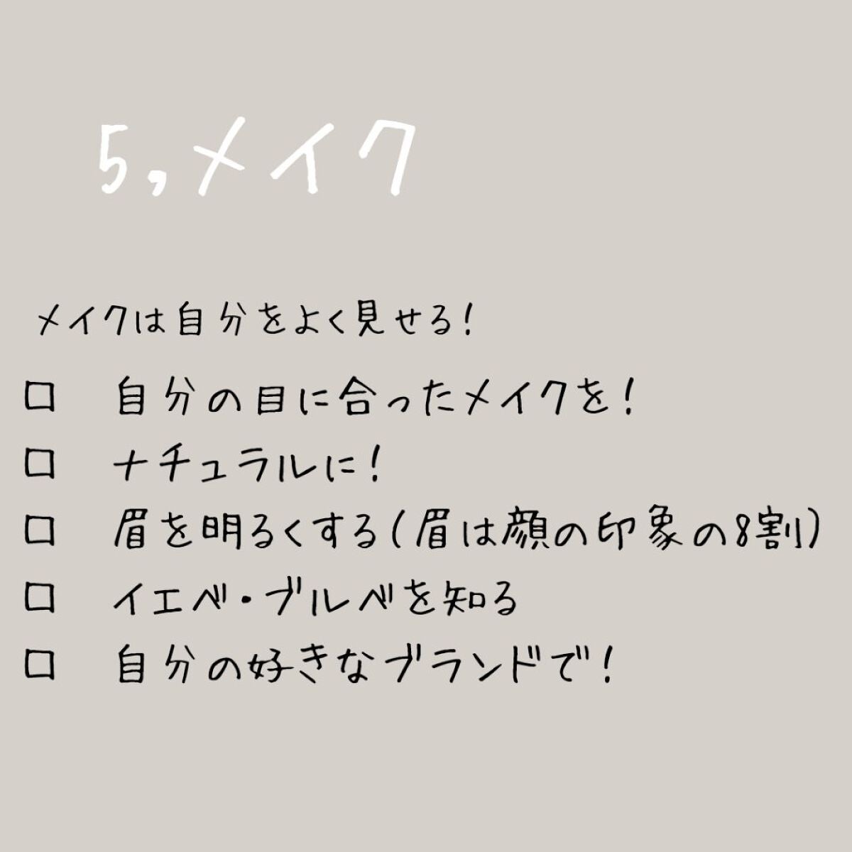 やぴ on LIPS 「やぴです!今回は垢抜けリスト!「これだけ」って言っておいてめち..」(6枚目)