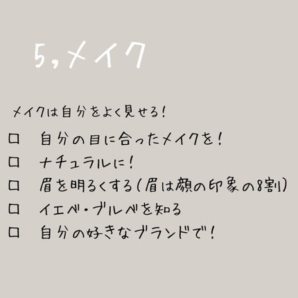 やぴ on LIPS 「やぴです!今回は垢抜けリスト!「これだけ」って言っておいてめち..」(6枚目)