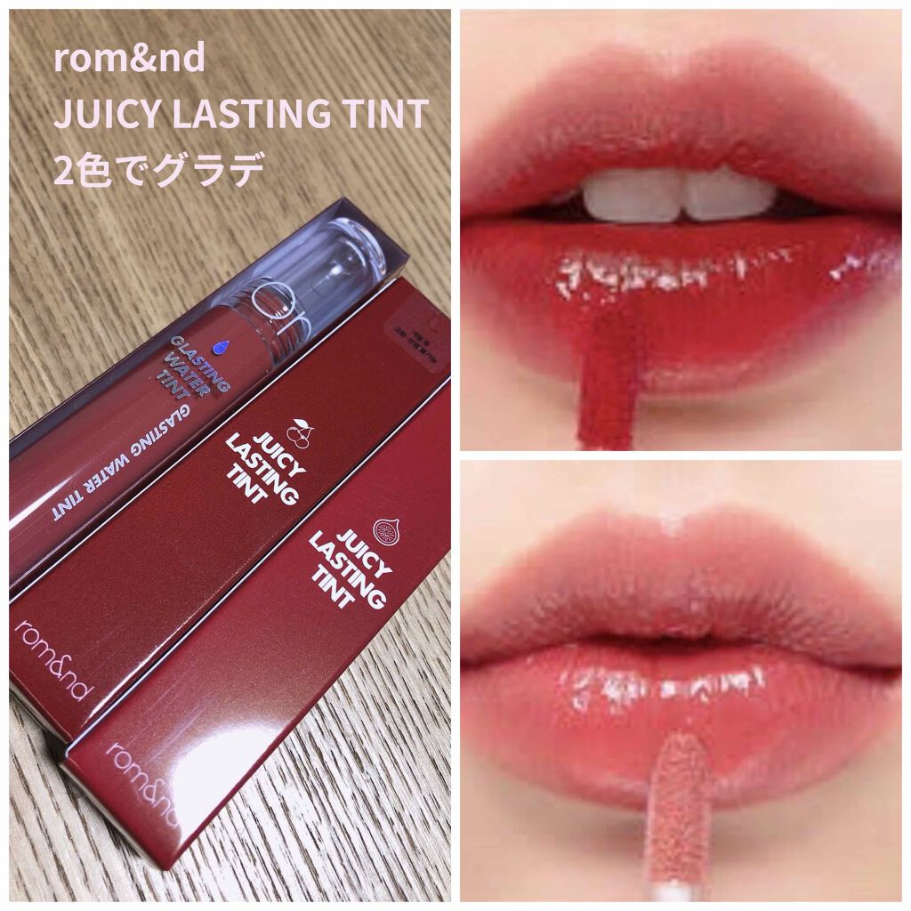 ジューシーラスティングティント/rom&nd/リップティントを使ったクチコミ(1枚目)