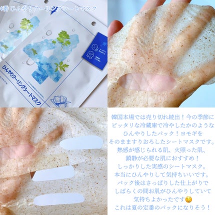 3番 すべすべキメケアシートマスク/numbuzin/シートマスク・パックを使ったクチコミ(3枚目)