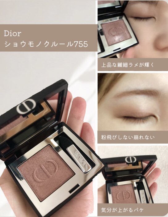 ディオールショウ モノ クルール/Dior/アイシャドウを使ったクチコミ（2枚目）