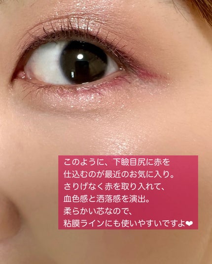 マルチフィットライナー/Ririmew/ペンシルアイライナーを使ったクチコミ(5枚目)