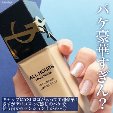 YVES SAINT LAURENT BEAUTE オールアワーズ リキッドのクチコミ「\ 夏におすすめなYSL神新作プルーフファンデ /

☞ YVES SAINT LAURENT.....」（3枚目）