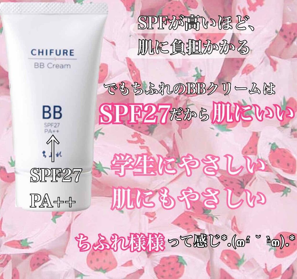 BB クリーム/ちふれ/BBクリームを使ったクチコミ(4枚目)