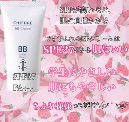 BB クリーム/ちふれ/BBクリームを使ったクチコミ(4枚目)