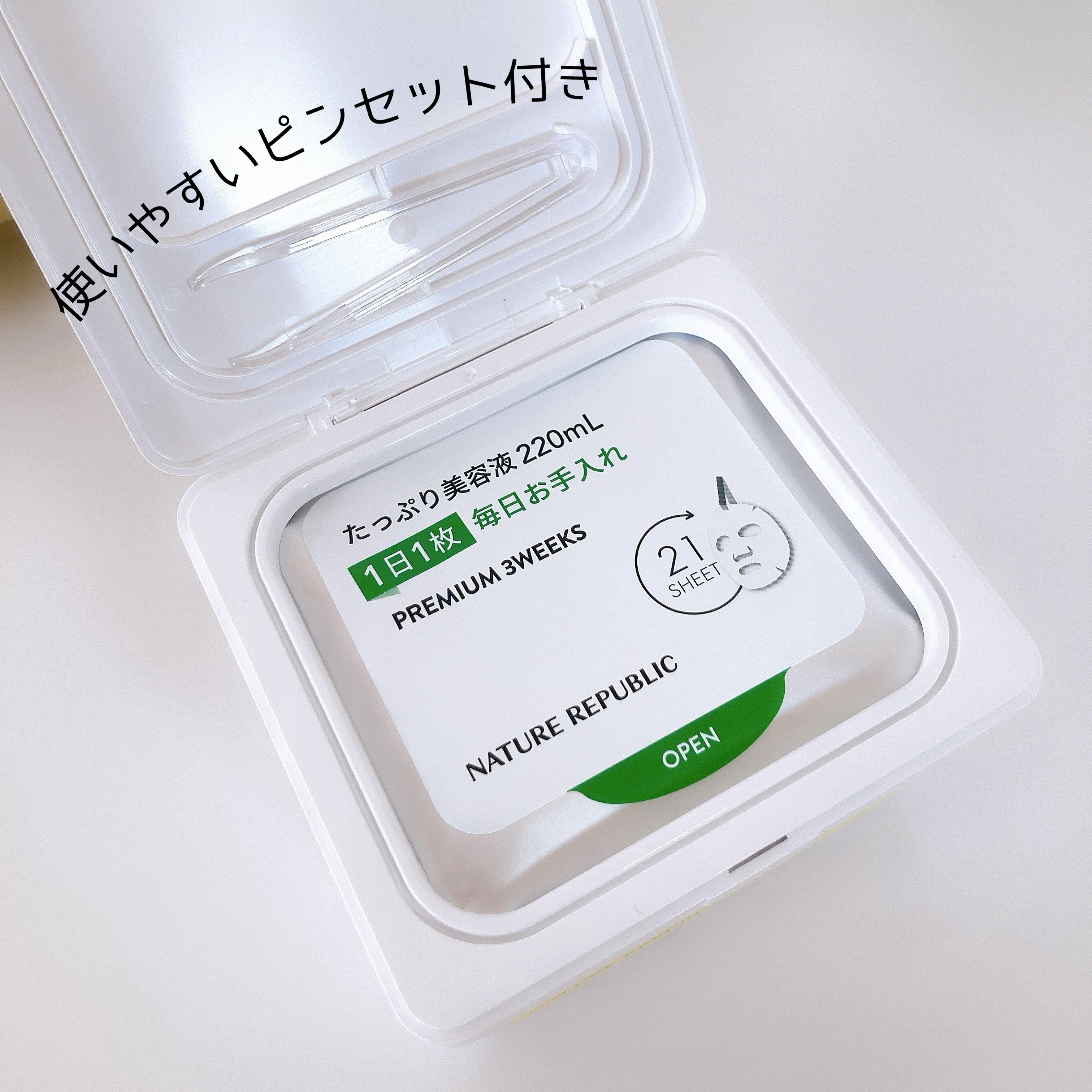 キューブマスク レチノール/ネイチャーリパブリック/シートマスク・パックを使ったクチコミ（2枚目）