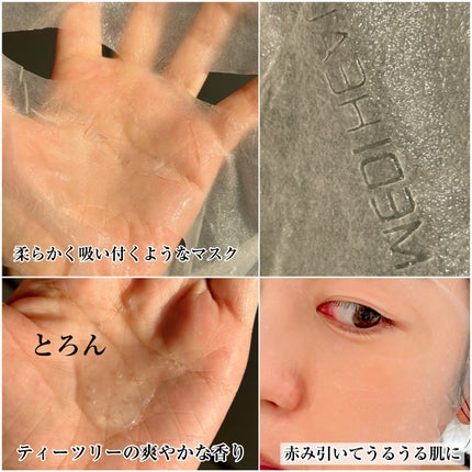 ティーツリーケアソリューション アンプルマスクJEX/MEDIHEAL/シートマスク・パックを使ったクチコミ(2枚目)