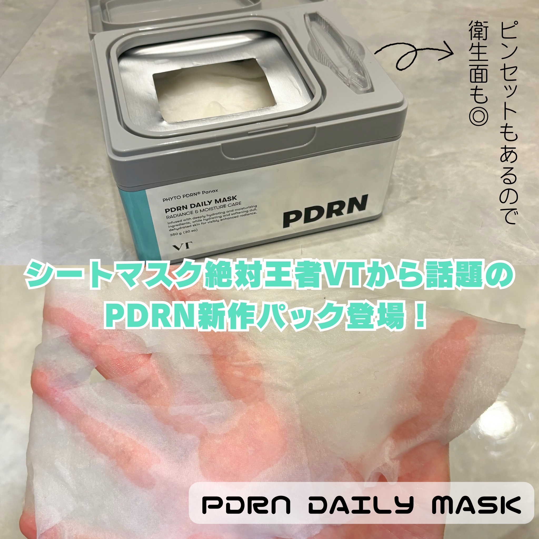 リードルショット300/VT/美容液を使ったクチコミ（2枚目）