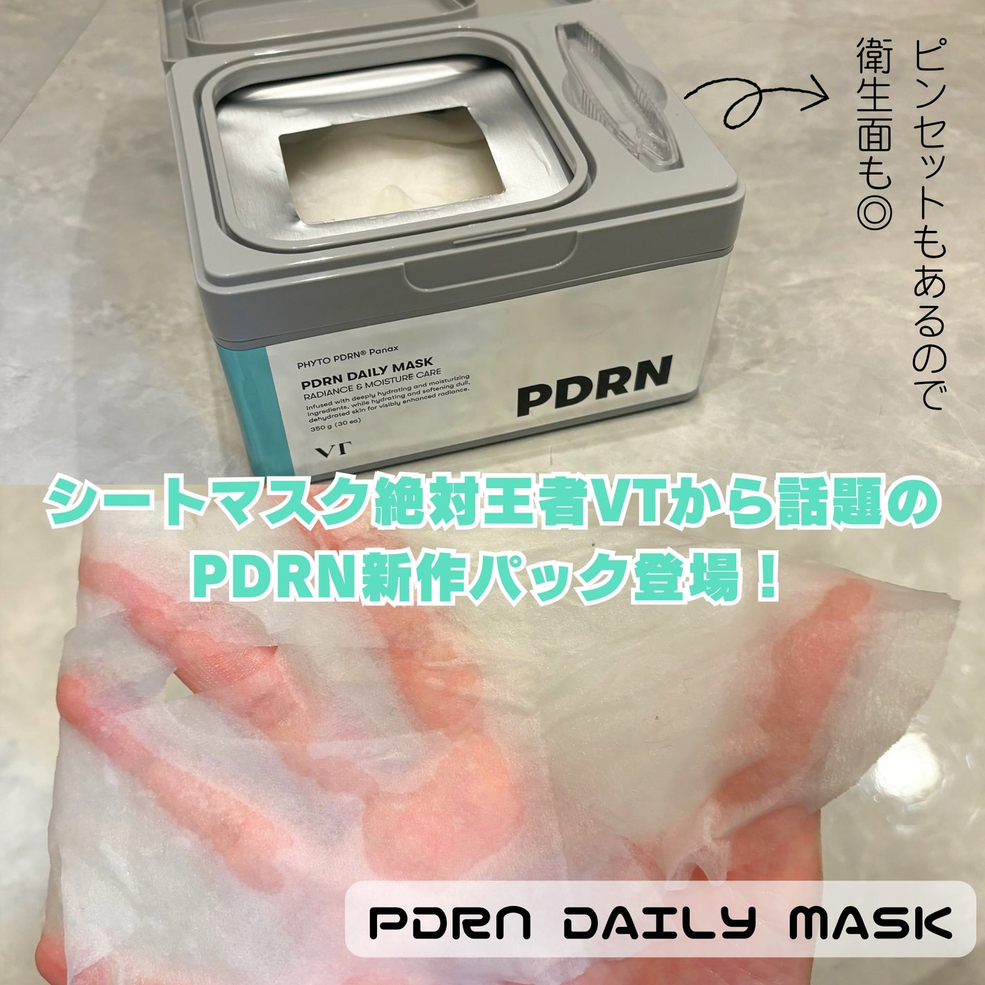 リードルショット300/VT/美容液を使ったクチコミ(2枚目)