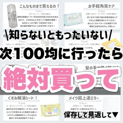 パフ・スポンジ専用洗剤/DAISO/その他化粧小物を使ったクチコミ(9枚目)