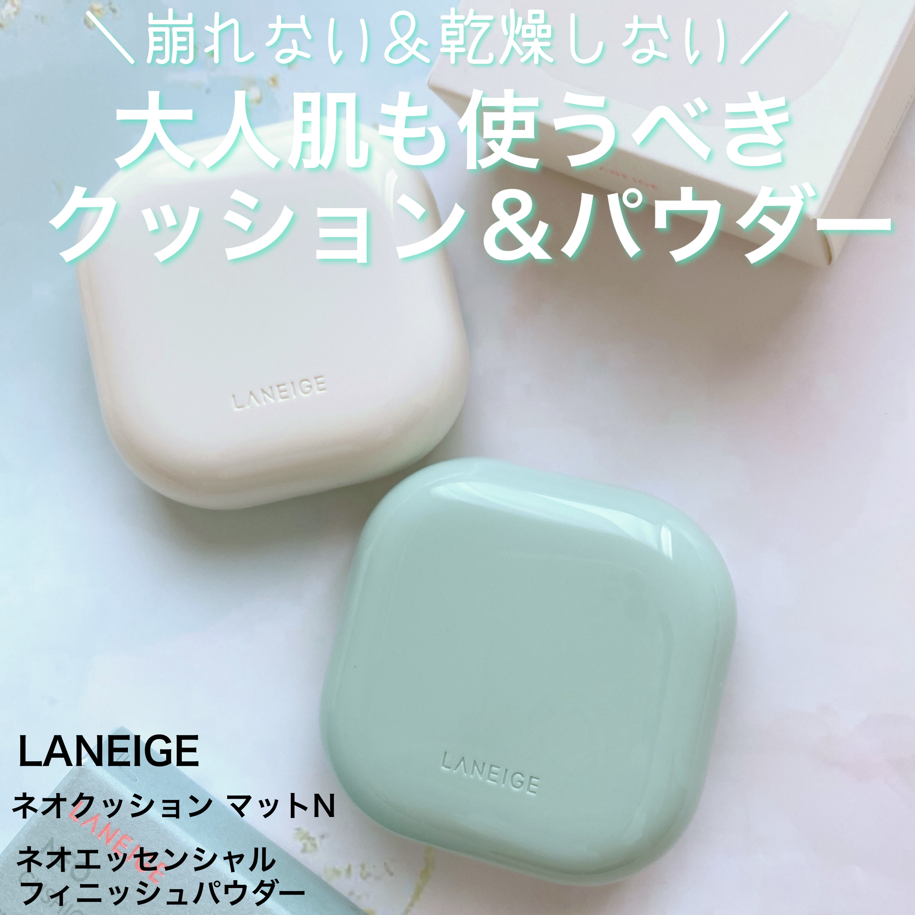 ネオ エッセンシャル フィニッシュパウダー/LANEIGE/ルースパウダーを使ったクチコミ（1枚目）