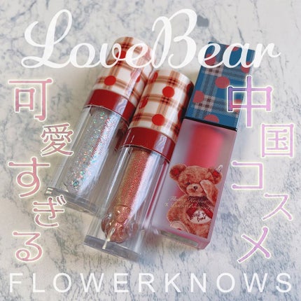 LoveBear ココアムースティントルージュ/FlowerKnows/リップティントを使ったクチコミ(1枚目)