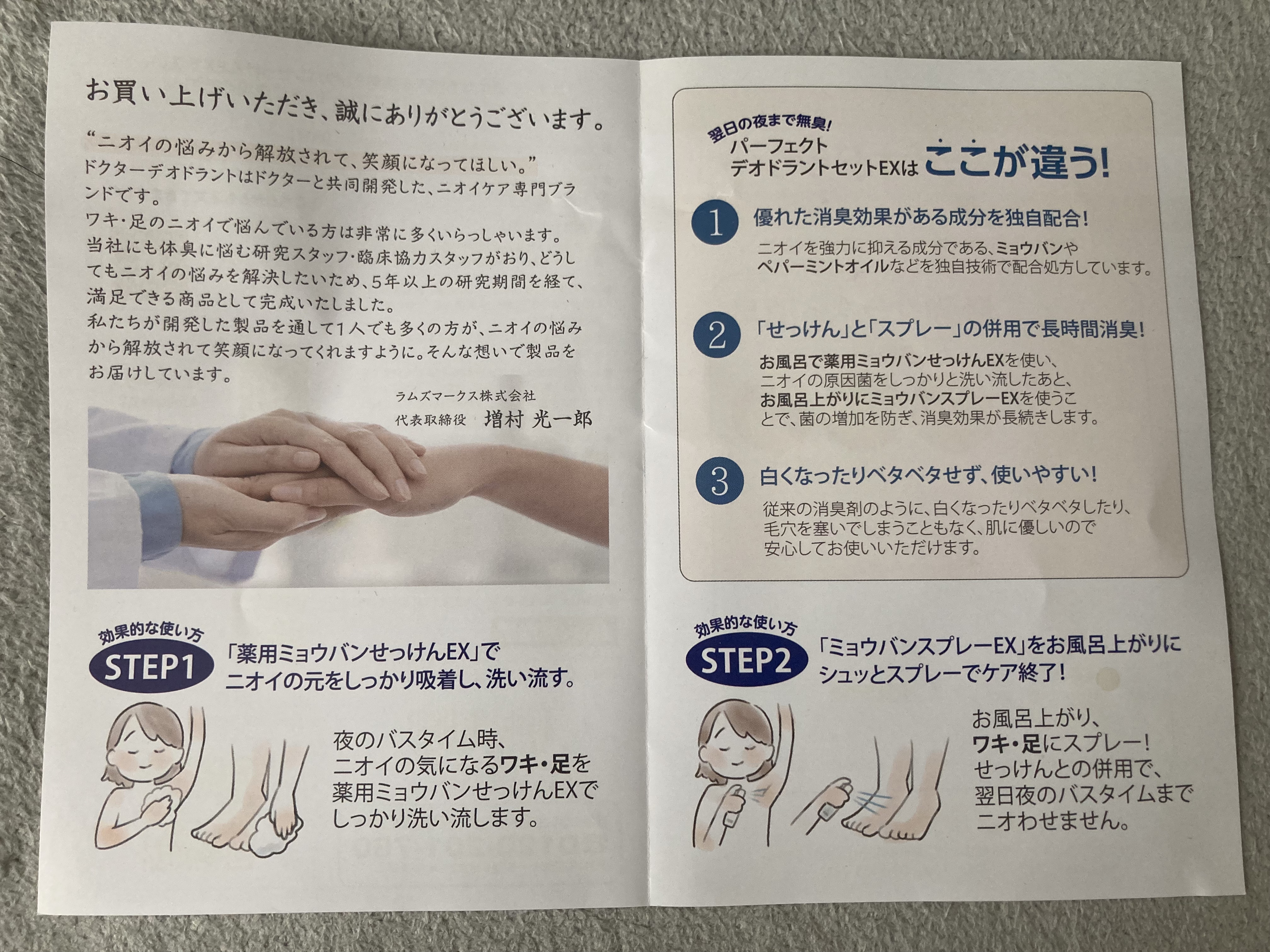 ミョウバンスプレーEX/ドクターデオドラント/ミスト状化粧水を使ったクチコミ（2枚目）