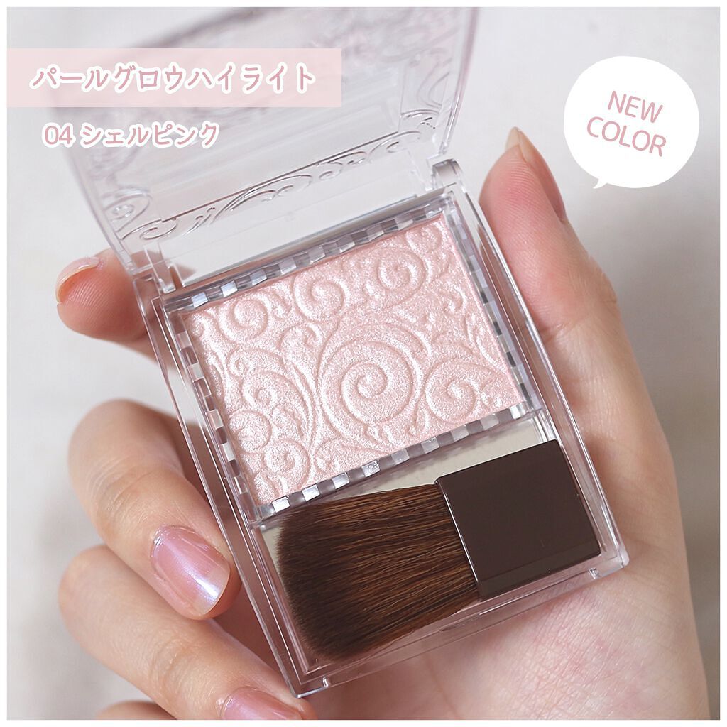 パールグロウハイライト/CEZANNE/パウダーハイライトを使ったクチコミ（1枚目）