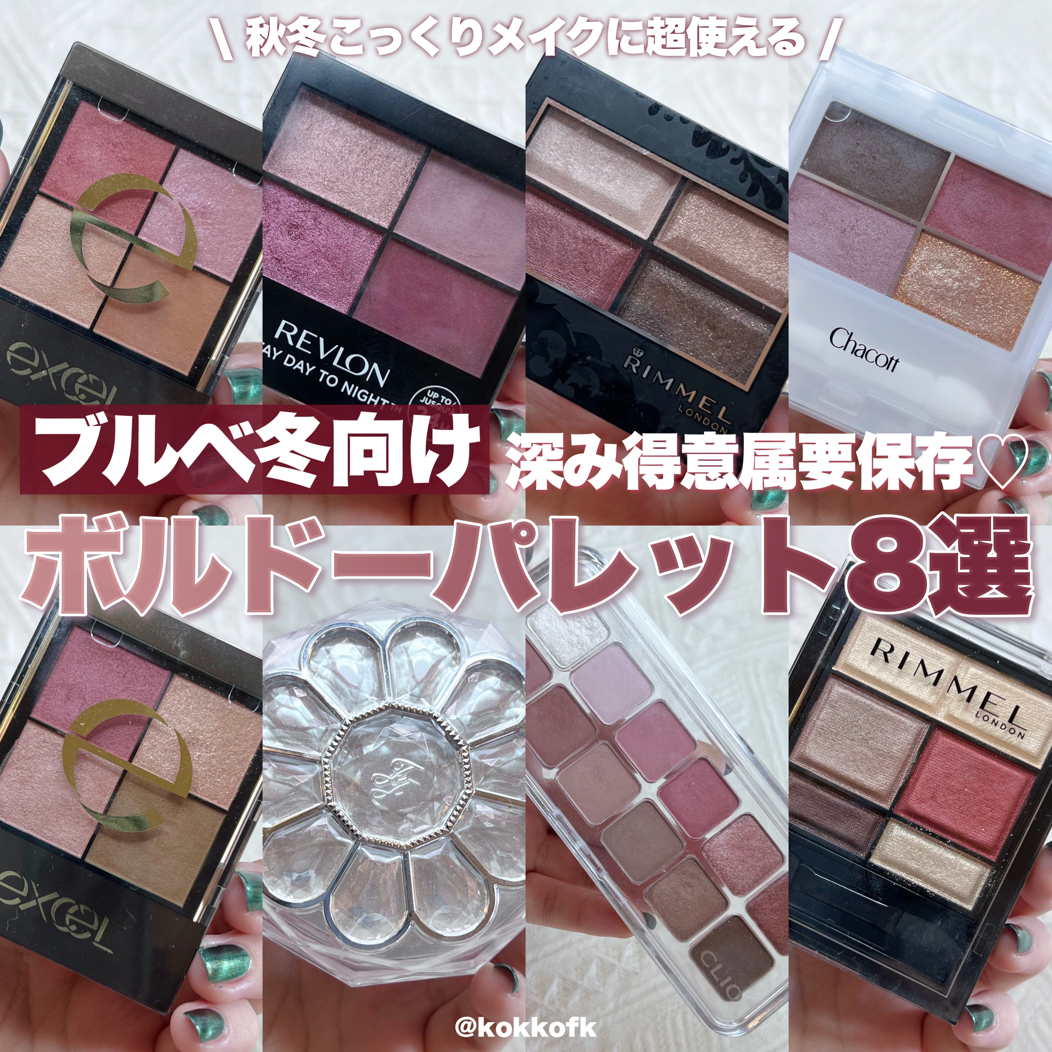 ロイヤルヴィンテージ アイズ/リンメル ロンドン/アイシャドウパレットを使ったクチコミ（1枚目）