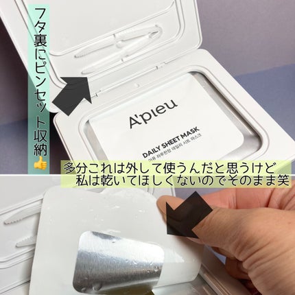 Daily Sheet Mask 緑茶/A’pieu/シートマスク・パックを使ったクチコミ(3枚目)