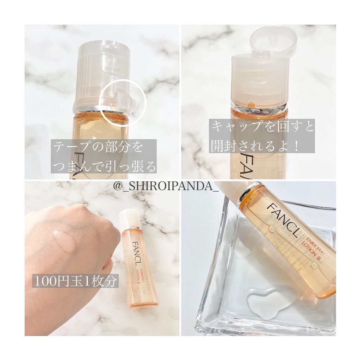 エンリッチプラス 化粧液Ⅱ しっとり <医薬部外品>/ファンケル/化粧水を使ったクチコミ(2枚目)