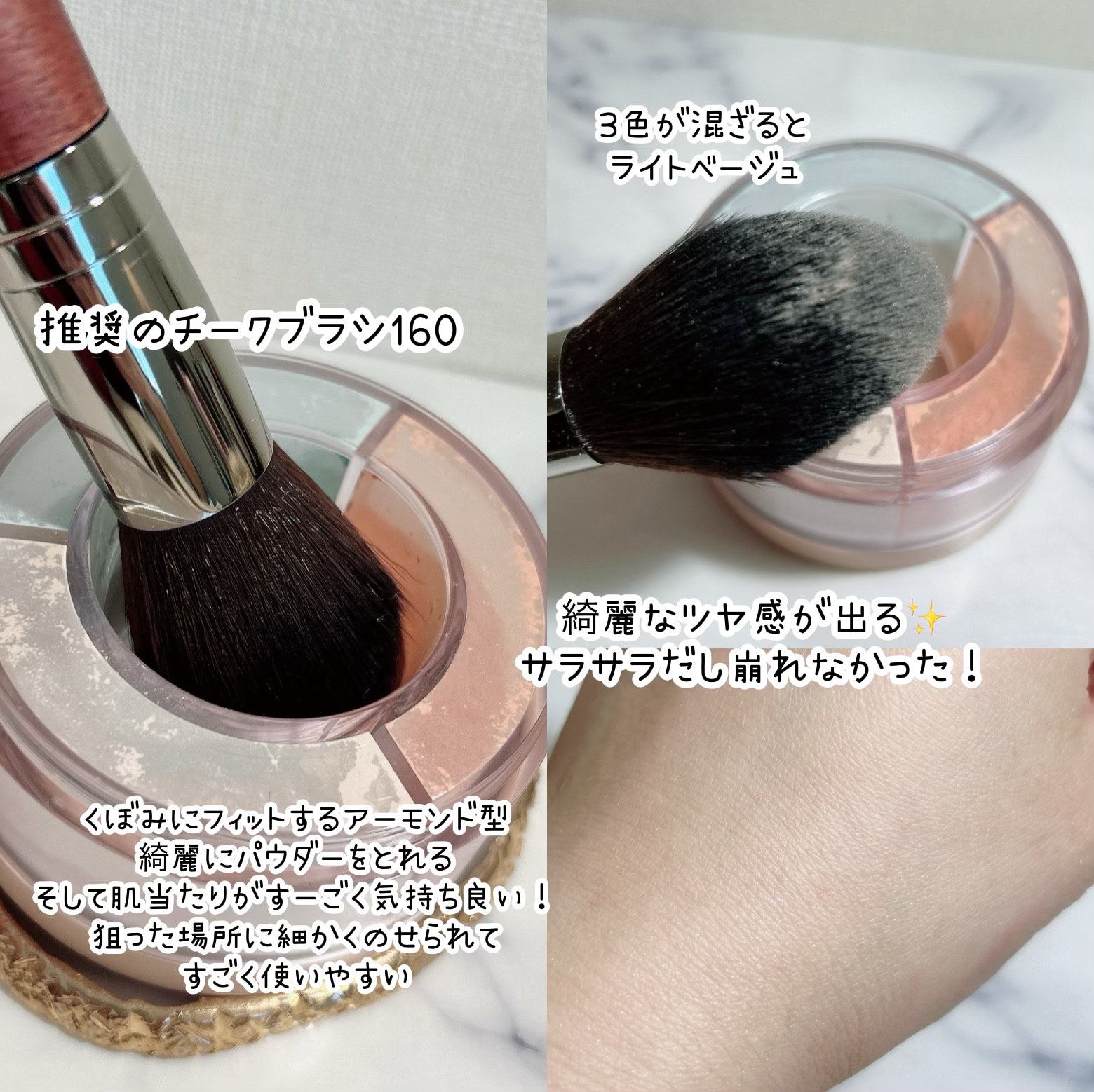 試してみた】チークブラシ 160 MAKE UP FOR EVERのリアルな口コミ
