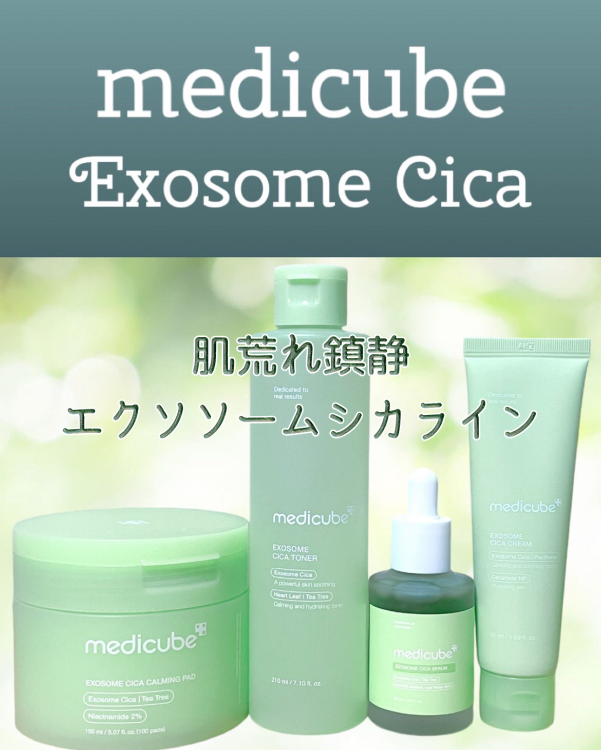 エクソソームシカトナーパッド/MEDICUBE/トナーパッドを使ったクチコミ（1枚目）