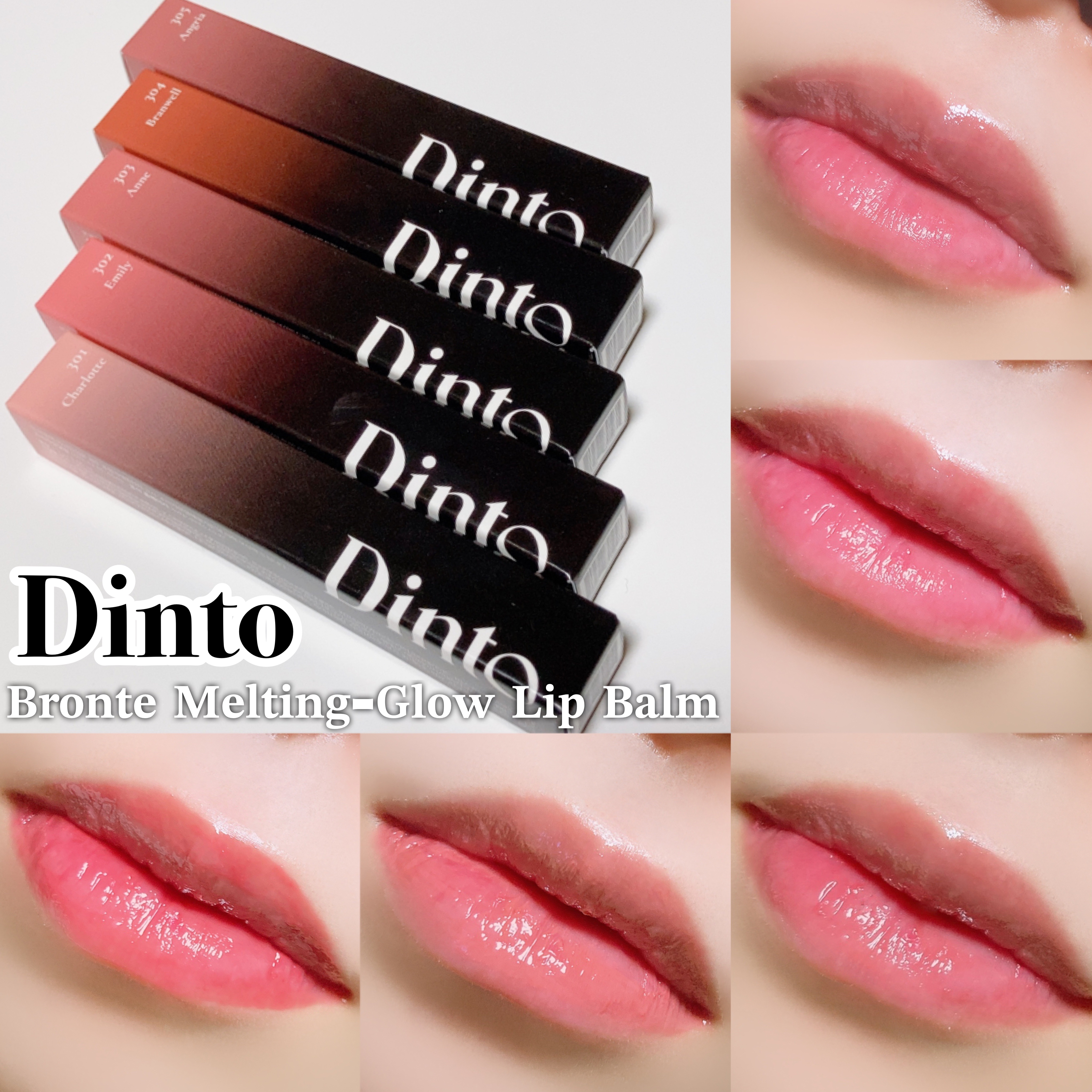 メルティンググロウリップバーム 304 ブランウェル/Dinto/リップバームを使ったクチコミ（1枚目）