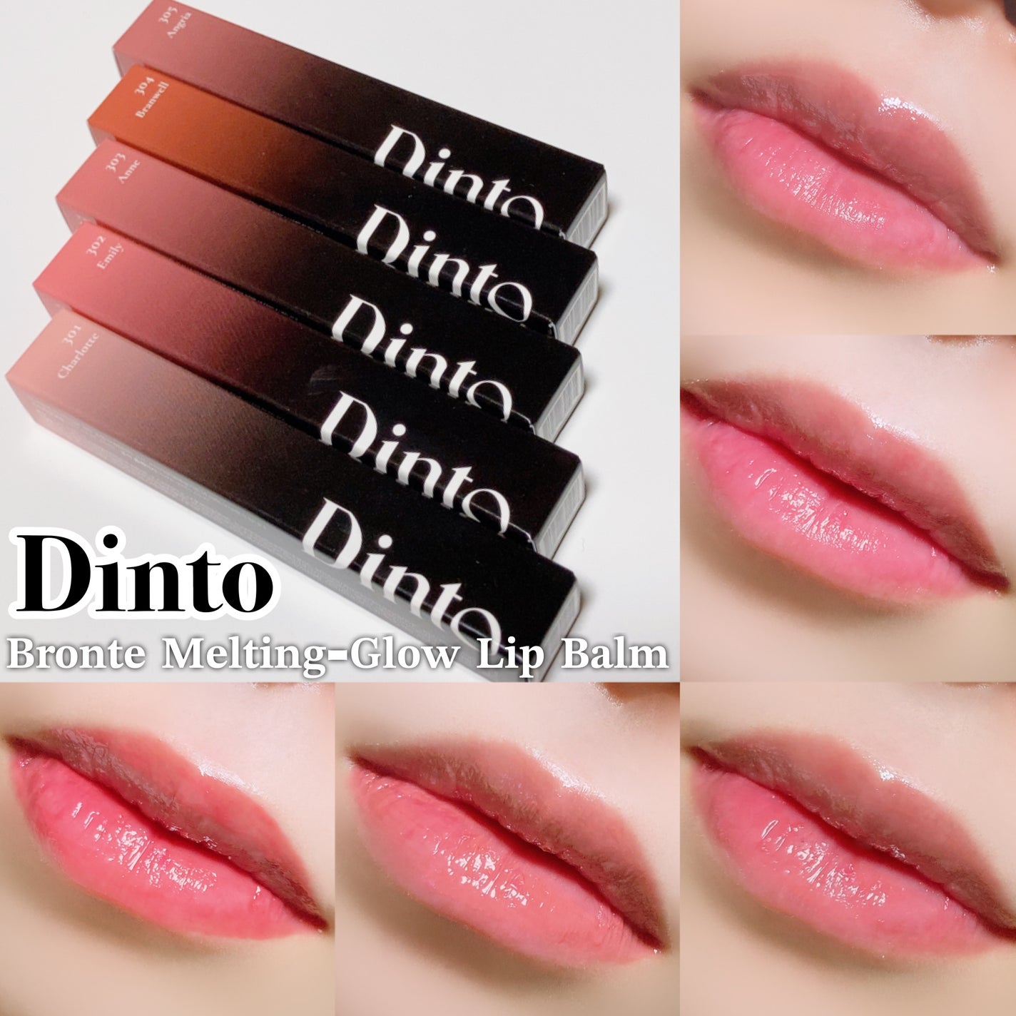 メルティンググロウリップバーム/Dinto/リップバームを使ったクチコミ(1枚目)