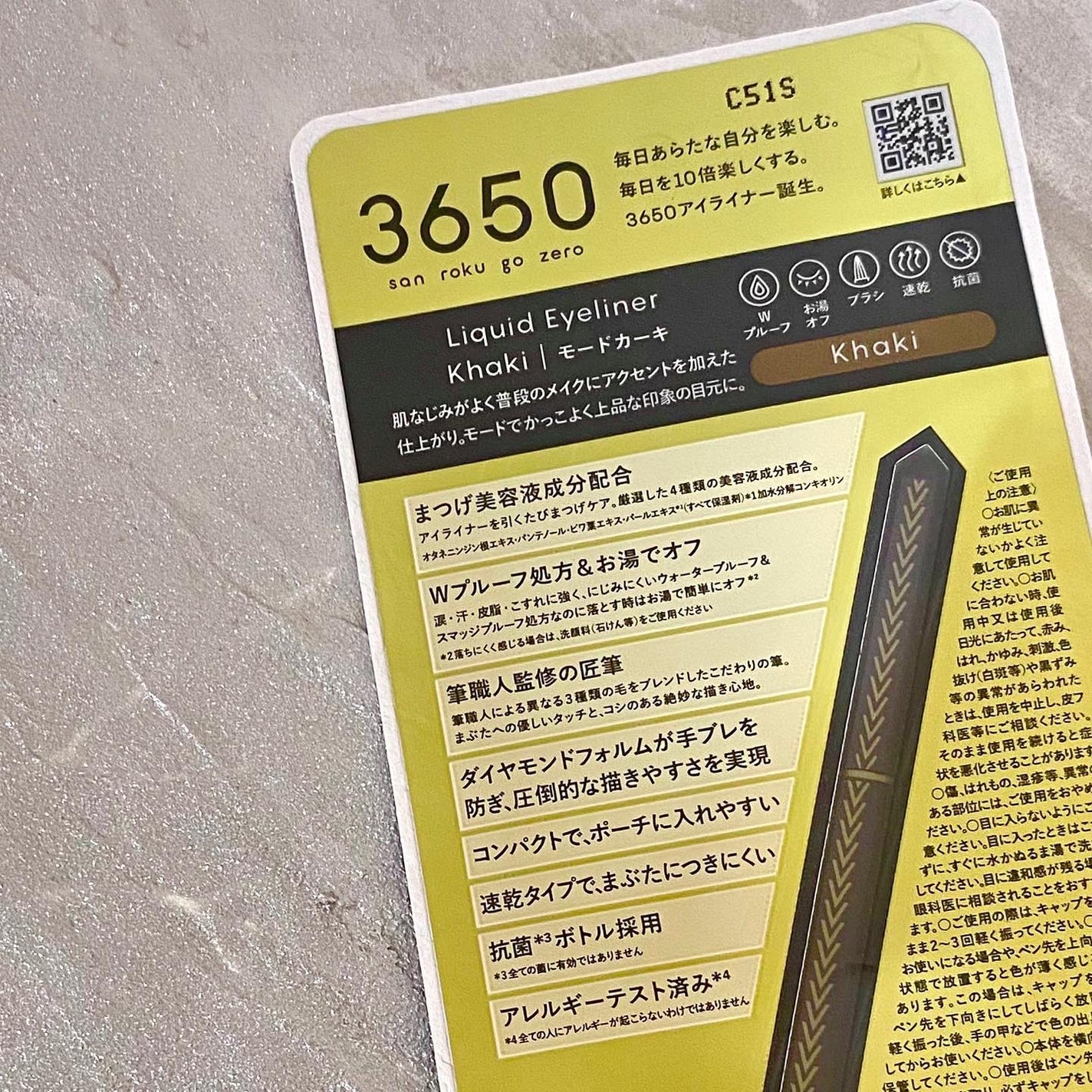 リキッドアイライナー /3650/リキッドアイライナーを使ったクチコミ(5枚目)