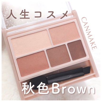 パーフェクトマルチアイズ/キャンメイク/アイシャドウパレットを使ったクチコミ(1枚目)