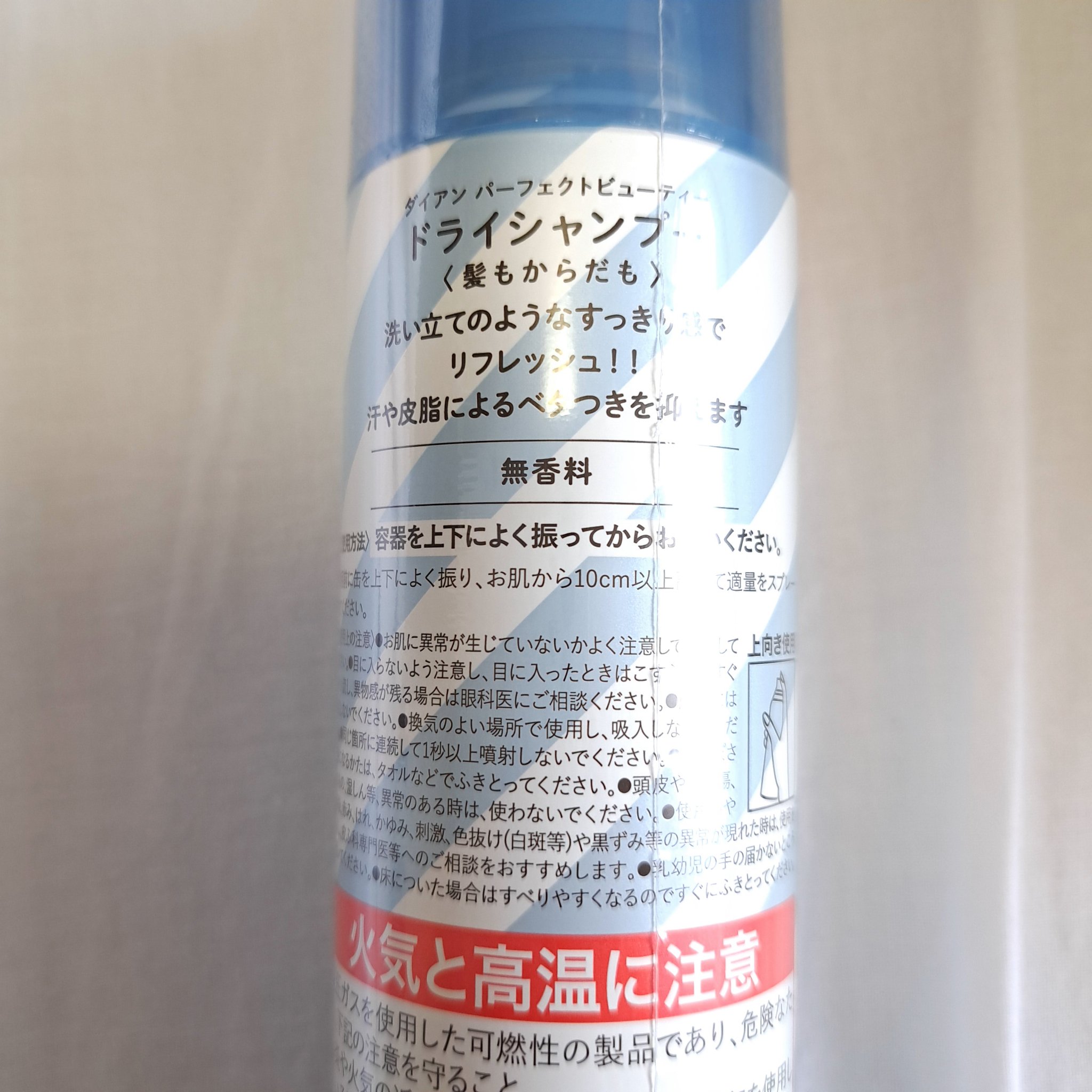 パーフェクトビューティー ドライシャンプー 無香料/ダイアン/ドライシャンプーを使ったクチコミ（2枚目）