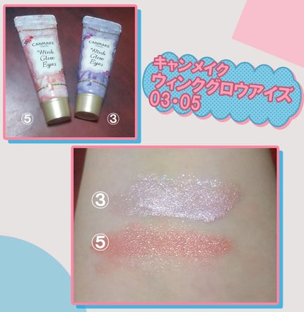 ウィンクグロウアイズ/キャンメイク/ジェル・クリームアイシャドウを使ったクチコミ(1枚目)