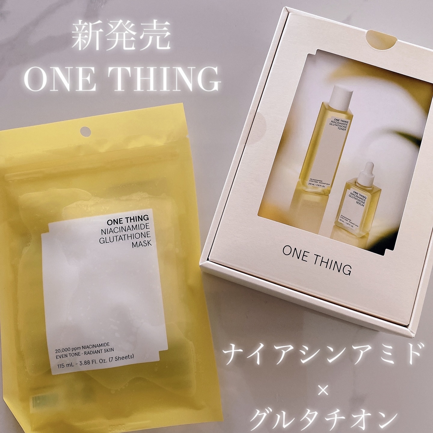 ナイアシンアミドグルタチオントナー/ONE THING/化粧水を使ったクチコミ（1枚目）