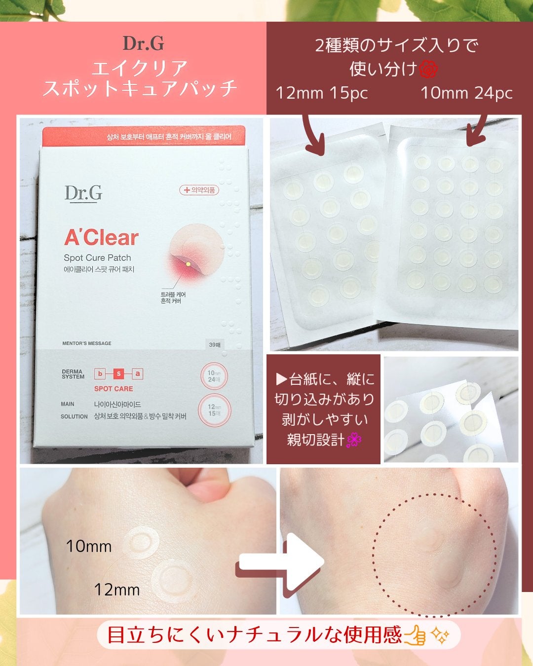 エイクリアスポットキュアパッチ/Dr.G/その他スキンケアを使ったクチコミ(2枚目)