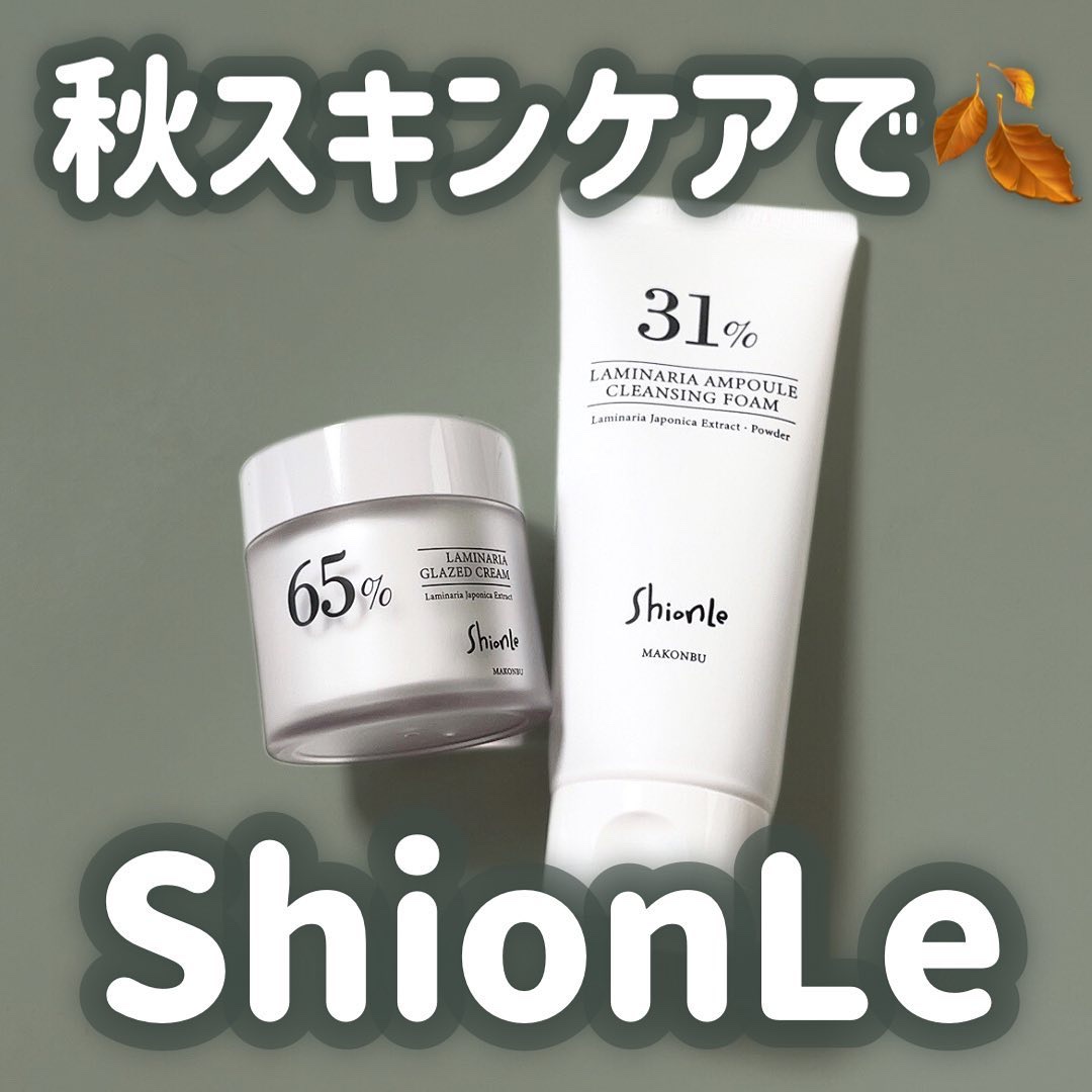 ラミナリア グレイズドクリーム/ShionLe/フェイスクリームを使ったクチコミ（1枚目）