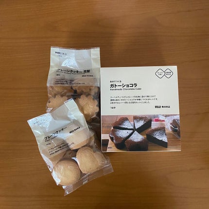 チャマ on LIPS 「【無印良品 お菓子作り🍪】本日は、バレンタインデーも近いという..」(2枚目)