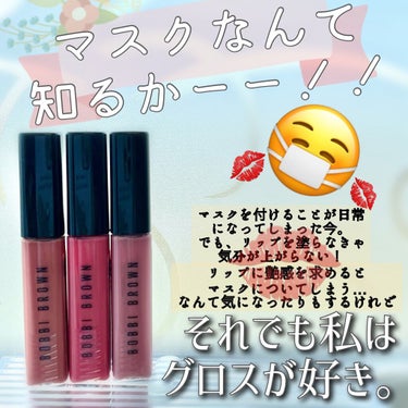 クラッシュド リキッド リップ/BOBBI BROWN/口紅を使ったクチコミ（1枚目）