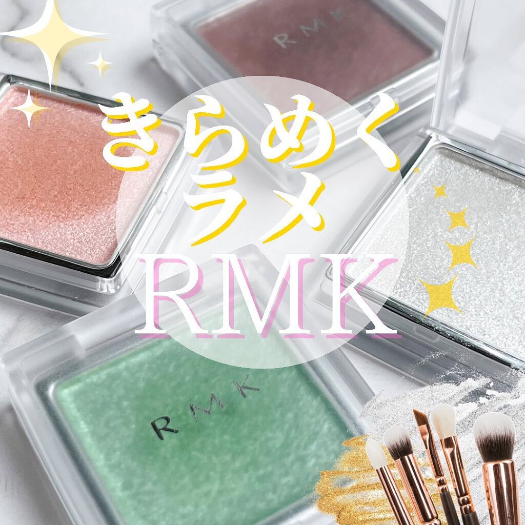 インジーニアス パウダーアイズ N/RMK/単色アイシャドウを使ったクチコミ（1枚目）