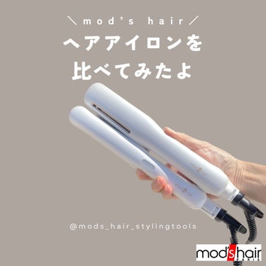 プリヴィレージュ シルクミラーストレート MHS-2410 ホワイト/mod's hair/ストレートアイロンを使ったクチコミ（1枚目）