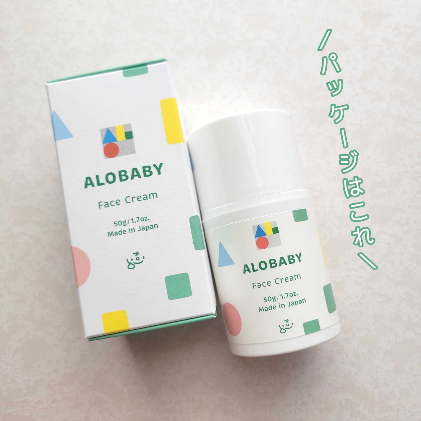白雪りんご🍎 on LIPS 「🍎アロベビーフェイスクリーム🍎\赤ちゃんのお顔をしっとりもちも..」(7枚目)