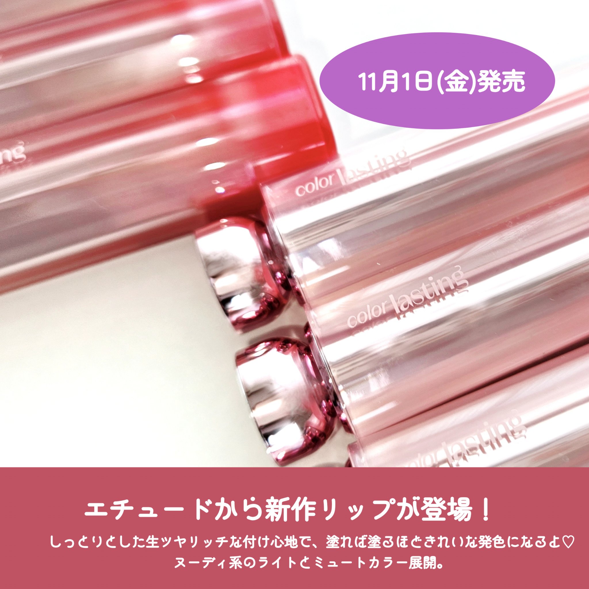 カラーラスティンググロウスティック/ETUDE/口紅を使ったクチコミ（2枚目）